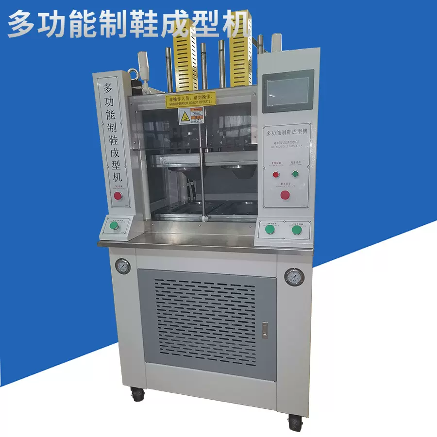 制鞋成型机 全自动多功能EVA大底压合机多功能油压墙式压底机
