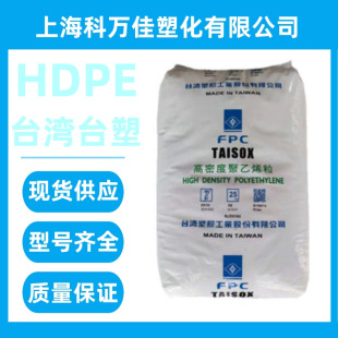 Hdpe Taiwan Formosa Plastics 9003 High Toughness High Strength Chemical Resistance Container Material