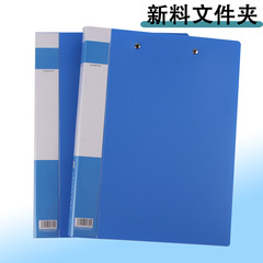 Office supplies A4 plastic double clip folder new material PP document folder storage folder stationery file folder