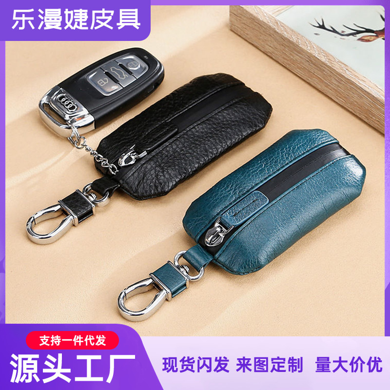 Men's and Women's Soft Leather Car Key Case, High-End Universal Car Key Pouch with Zipper, Storage Bag with a Premium Feel Men's and Women's Soft Leather Car Key Case, High-End Universal Car Key Pouch with Zipper, Storage Bag with a Premium Feel