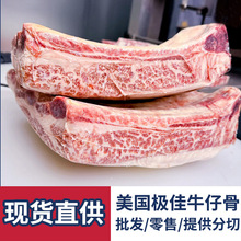 美国极佳牛仔骨红标PRIME烤肉餐饮供应批发冷冻带骨牛小排现货批