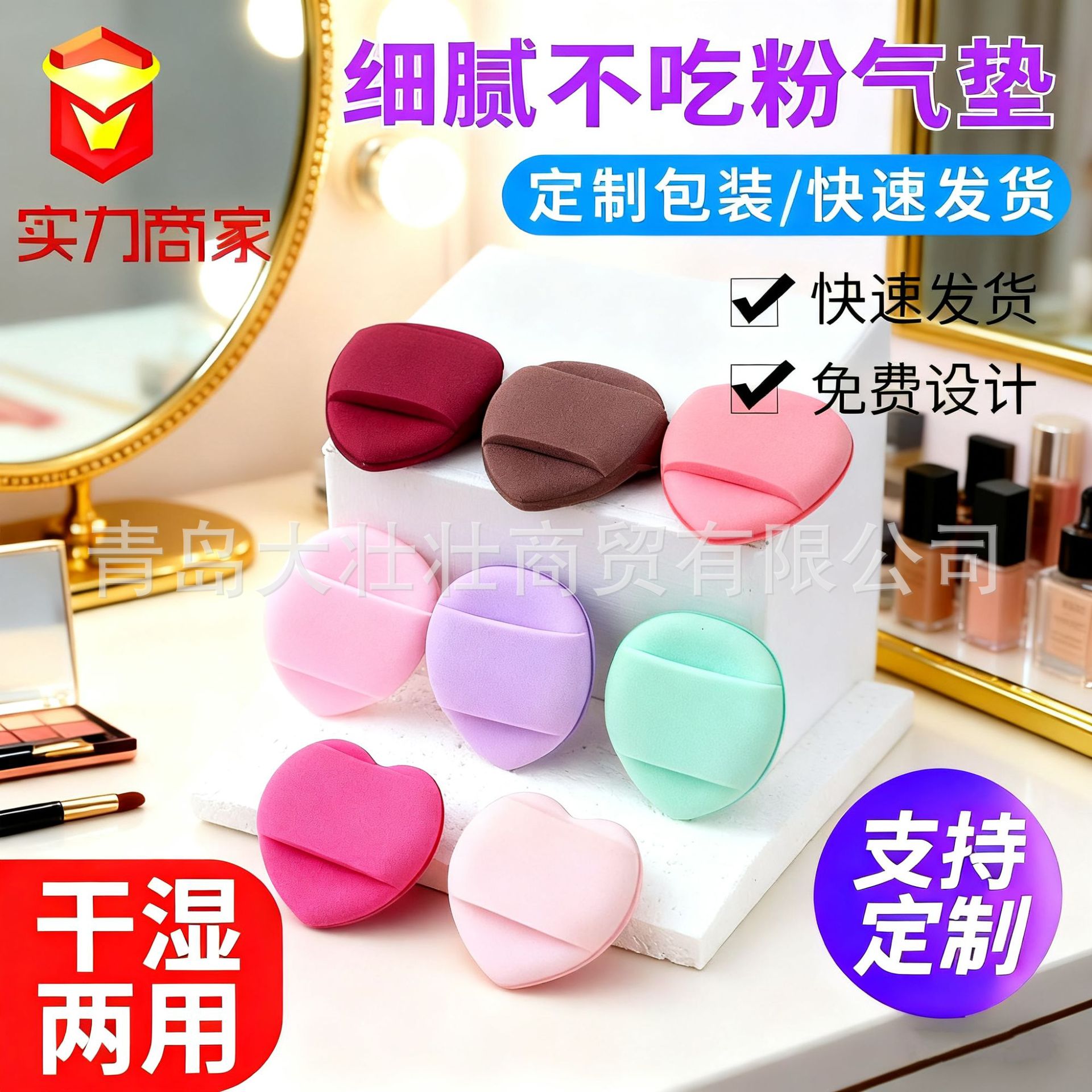 Mini aplicador de maquillaje en forma de corazón, sin látex, compacto, herramienta de retoque de maquillaje, no absorbente, desechable, transfronterizo.