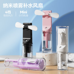 ミニナノスプレーハンドヘルド子供ファンUSB充電屋外ポータブル学生寮小さなファン卸売