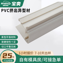 PVC挤出异型材可定制ABS异型材玻璃压条家具装饰条pc异型材pc型材