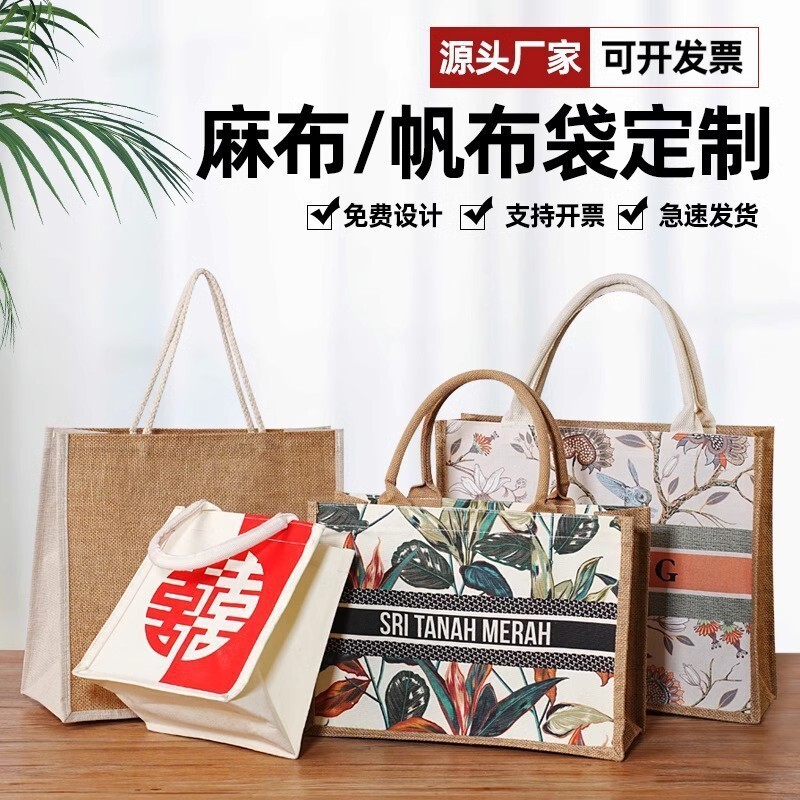 广告礼品麻布袋手绘立体黄麻袋购物袋拼接棉麻混纺白麻布袋包