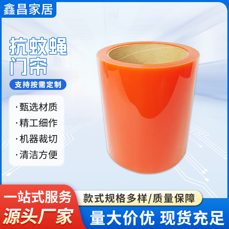 High-End Magnetic Mosquito-Proof Door Curtain for Home and Shopping Malls, New Model, Direct from Manufacturer, Magnetic Window Curtain