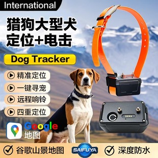 Hound Locator Pet Gps Anti-Lost Waterproof Rainproof Large Dog Training Device Remote Control Sound and Light Pet Finder