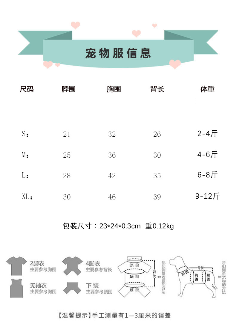 【带领子衣服】尺寸信息模版-恢复的