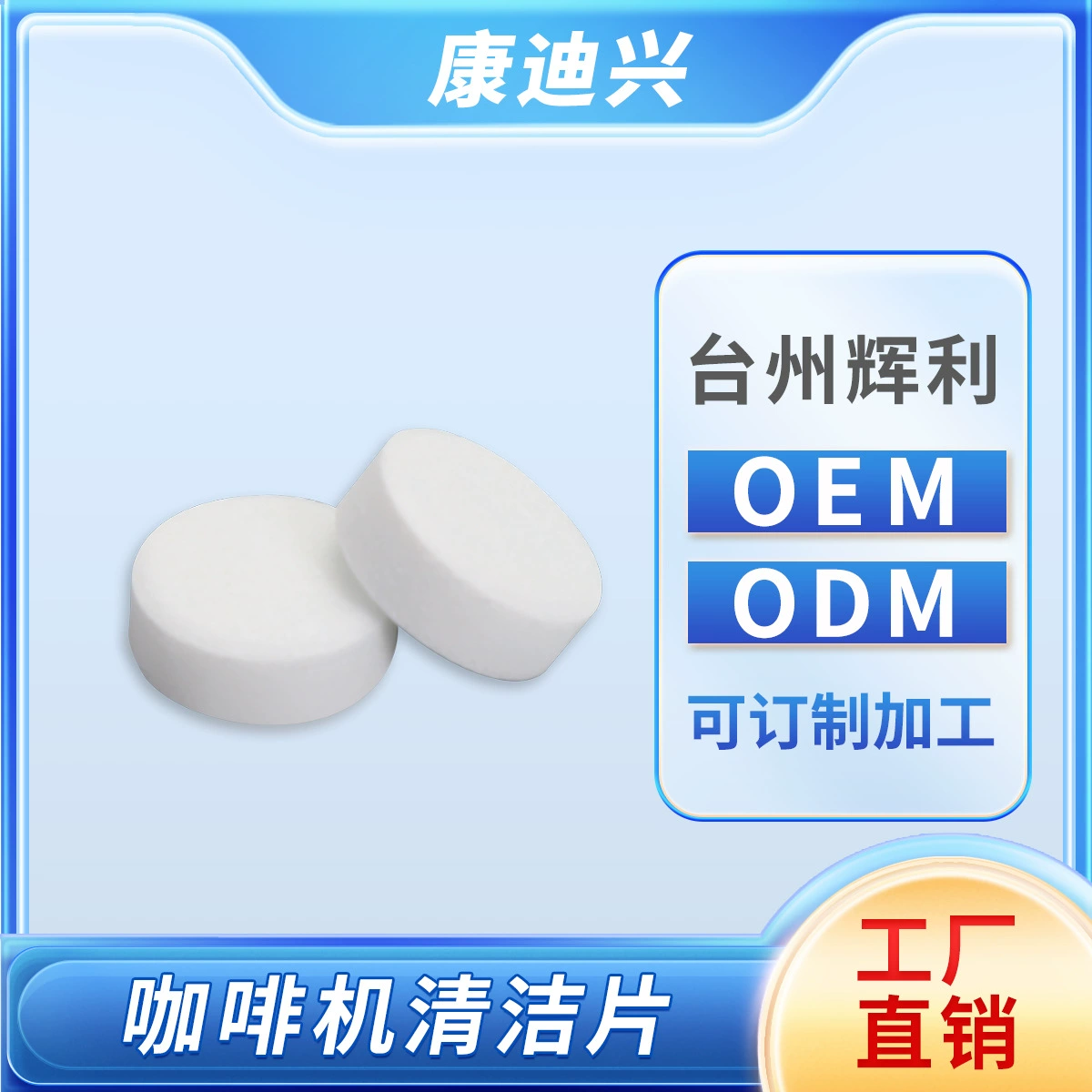 Таблетки для чистки кофемашин Temu, многофункциональные таблетки для удаления грязи на кухне и в ванной комнате, мощные чистящие таблетки