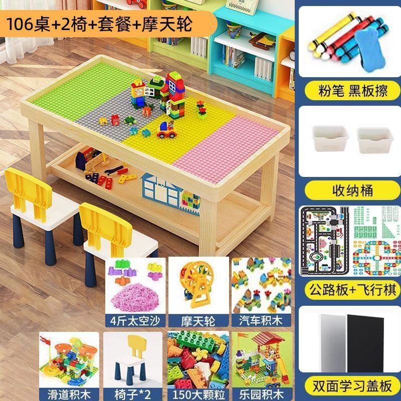实木积木桌子多功能大尺寸儿童拼装男孩女孩宝宝大颗粒玩具桌直发|undefined