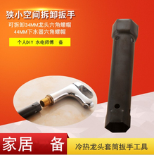 卫浴起泡器花洒多功能不锈钢扳手水龙头安装维修工具套筒特价宜思