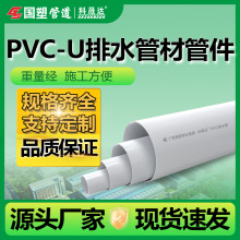 �S��ֱ��pvc-u��ˮ����ˮ�����۹��r�I���pvc��ˮ��|�������o��