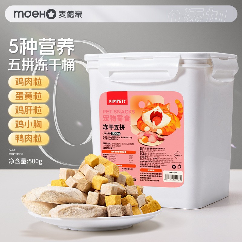 Granos de pollo liofilizados al por mayor pechuga de pollo bocadillos de gato carne fresca liofilizada barriles alimentos para mascotas molares para aumentar la grasa