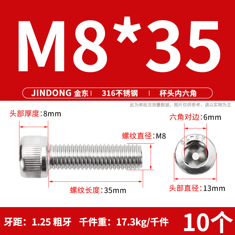 316 ステンレス鋼六角穴付きネジ延長ネジ円筒ネジカップヘッドボルト M4M8M10M12M16|undefined
