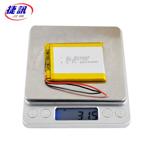 Battery for 505060 gaming device, 2000mAh, built-in light, humidifier, 3.7V polymer lithium battery
