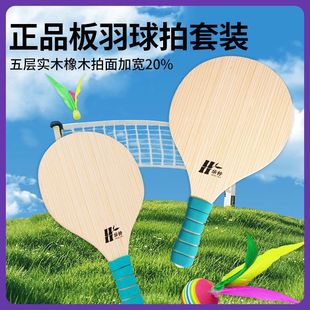 Cricket Racket Badminton Racket Set Children's Shuttlecock Racket High Elastic Three-Ball Indoor Professional Racket Badminton Table Tennis Racket