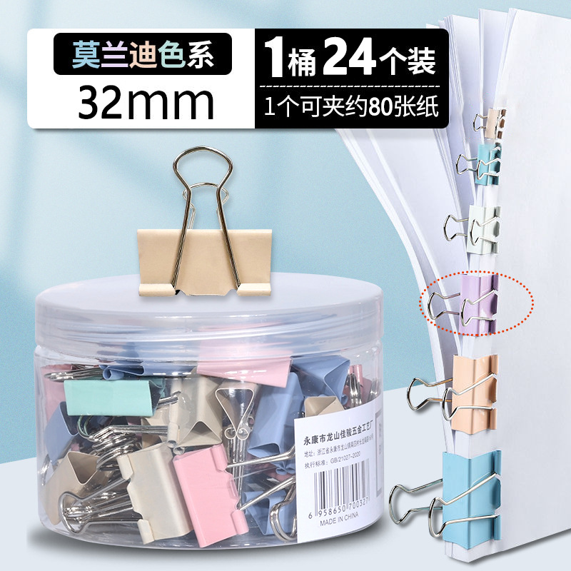 [모란디 컬러 바인더 클립] 1통/24개/32mm