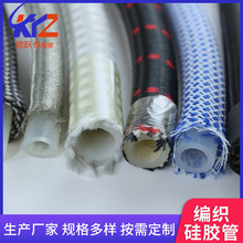 加布夹线硅胶编织管耐高温双层复合编制硅胶管耐压中冷器连接套管