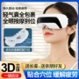 家用学生可视震动护眼仪