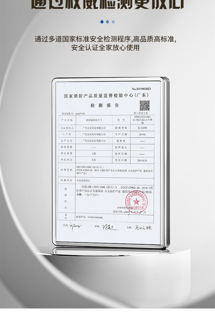 316不锈钢防火门