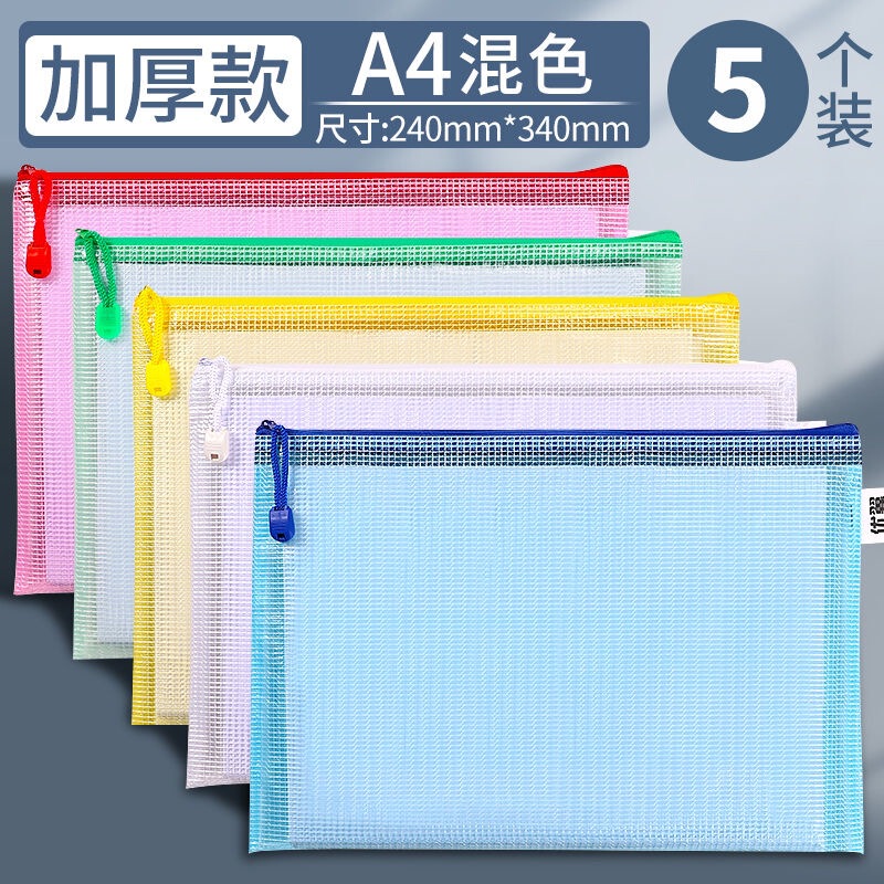 厚みのあるA4ファイルバッグマカロンカラー透明ファイル収納袋学生試験バッグブックハンドリング宿題本分類|undefined