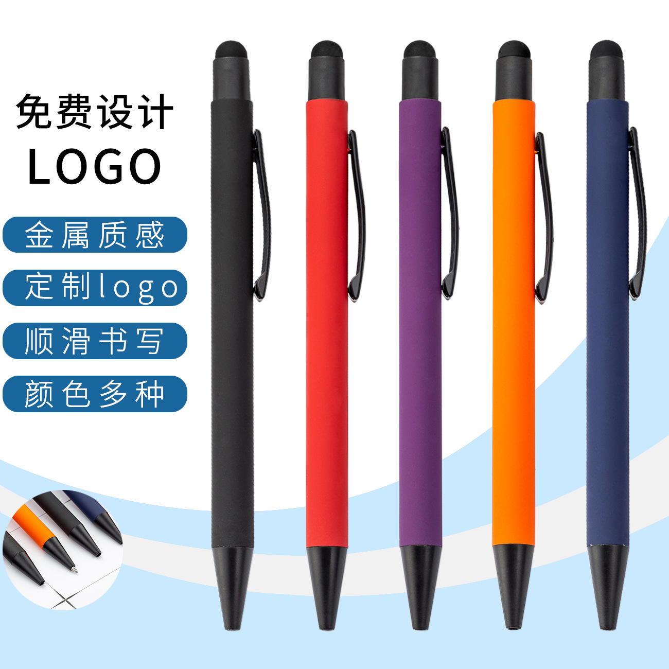 厂家现货批发现成笔 触屏圆珠笔 广告礼品笔 按动金属笔印刷logo