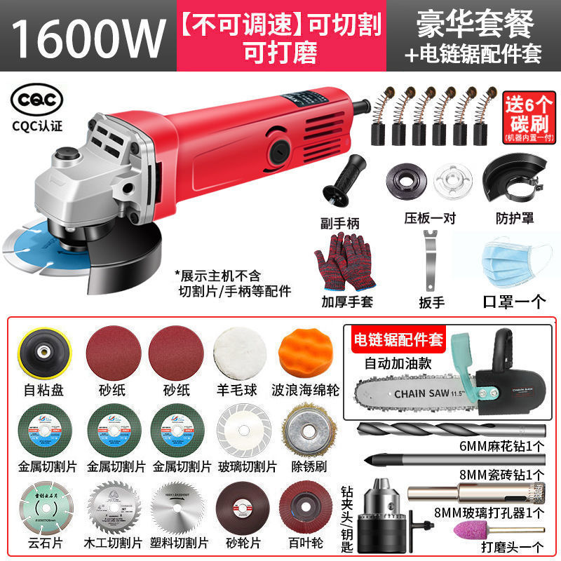 1600W 앵글 그라인더 업그레이드 [향상된 에디션]-[디럭스 패키지 + 전기톱]]