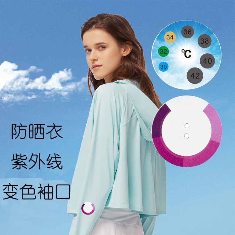 防晒衣紫外线测试卡变色袖口液晶服装温度计片套装防晒衣辅料新款