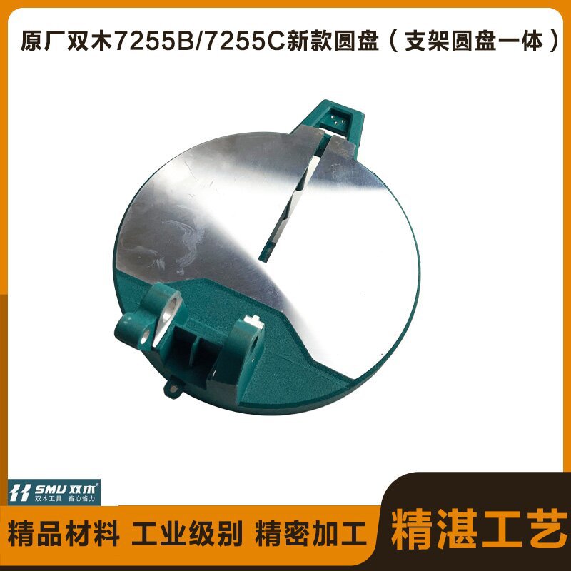原厂双木铃木东本7255CB锯铝机新款圆盘10寸切割机底盘底座配件