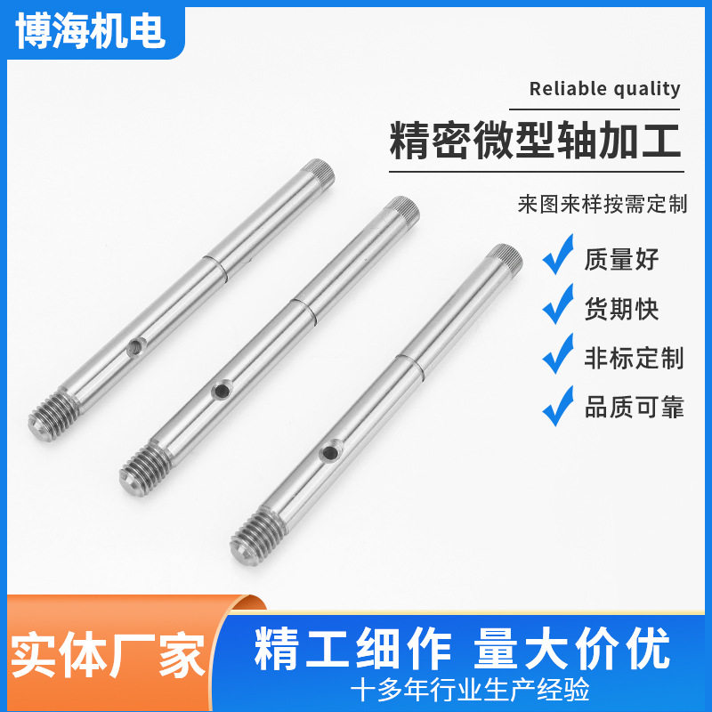 55风扇电机轴 数控45号碳钢机加工电机轴精密五金件紧固件cnc加工