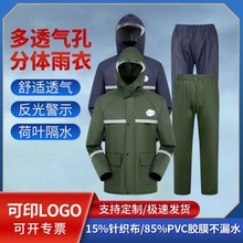 雨衣雨裤套装防暴雨分体电动车单人女款外卖骑手成人男款雨衣全身