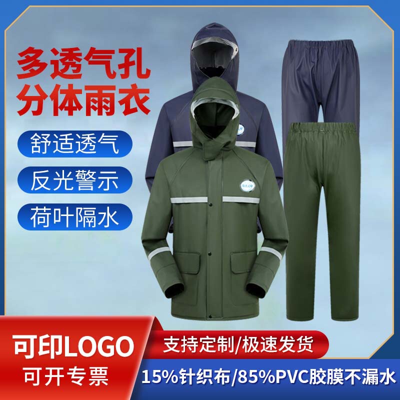 Raincoat and Rain Pants Set, Rainproof Split Electric Car Single Female Takeaway Rider Adult Men's Raincoat Full Body Raincoat and Rain Pants Set, Rainproof Split Electric Car Single Female Takeaway Rider Adult Men's Raincoat Full Body
