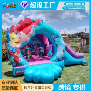 定制跨境游乐充气城堡公园摆摊美人鱼跳床滑梯组合商用淘气堡