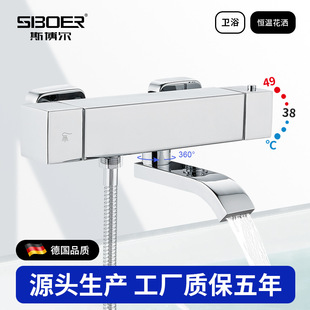 Simple constant temperature shower faucet split bathroom mixing valve bathtub hot and cold shower one-click lock temperature triple type