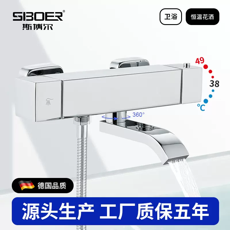 简易恒温淋浴龙头分体式沐浴室混水阀浴缸冷热淋浴一键锁温三联式