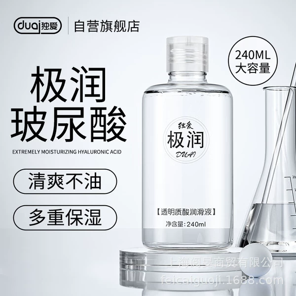 Love lubricant 240ml [Hyaluronic acid with sharp mouth] 6971341303522