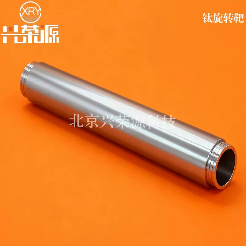 钛旋转靶  99.99% 高纯钛管靶 钛管坯 然靶材料 现货