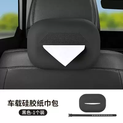 Mat, Car Window Handle Sticker, Anti-slip mat - car-tissue-box-black-model