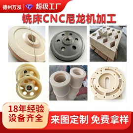 尼龙塑料板;工农业塑料;UHMWPE板