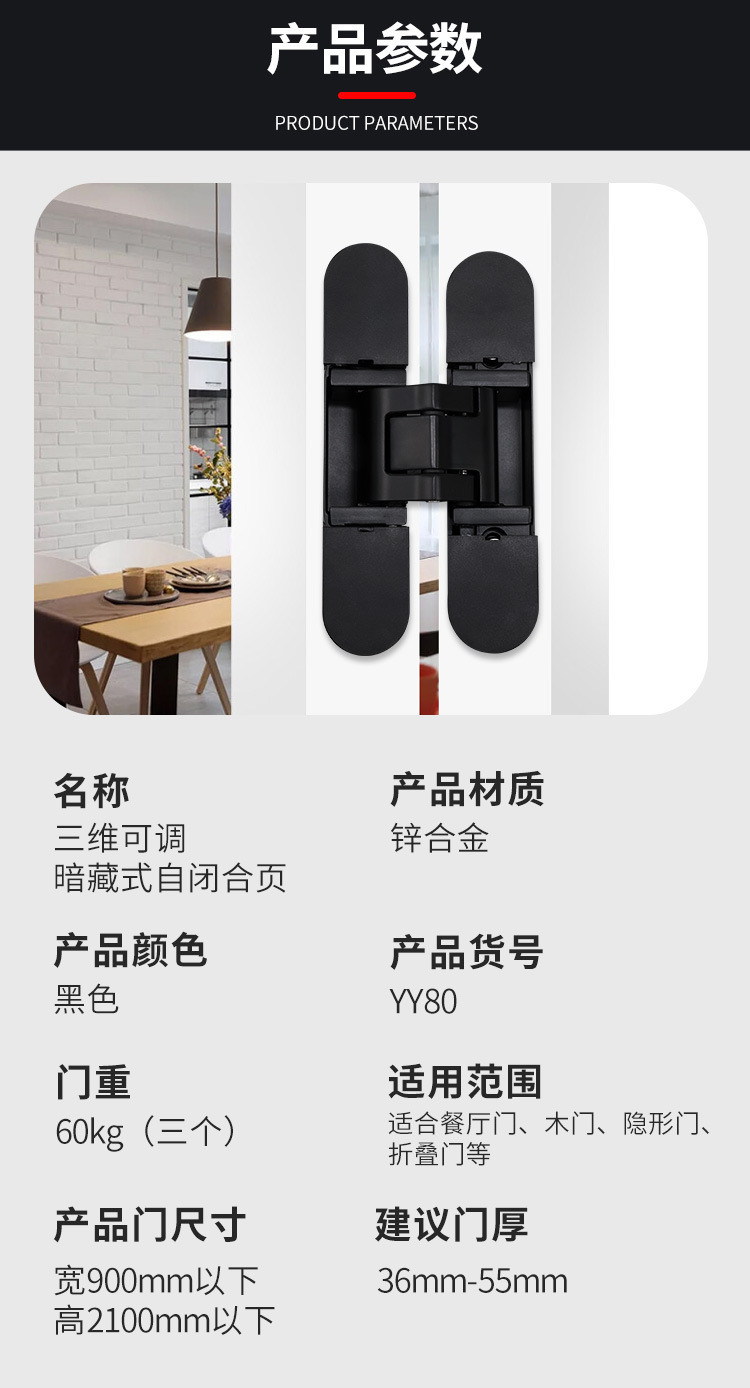 隐形合页自动关门三维可调暗门木门暗装液压缓冲隐藏暗
