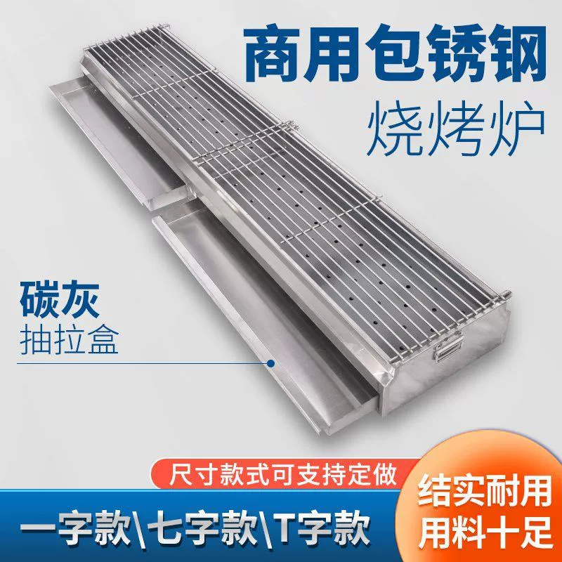 Гриль для барбекю из нержавеющей стали, коммерческий угольный уличный ларек, ночной рынок, шампуры, изолированный гриль для барбекю, утолщенная печь