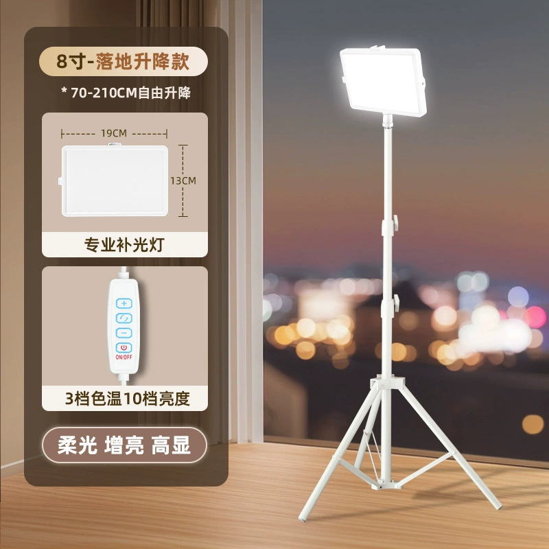 [桌面直播补光灯主播专用面部柔光美颜灯颈纹美白直播间平板灯]
