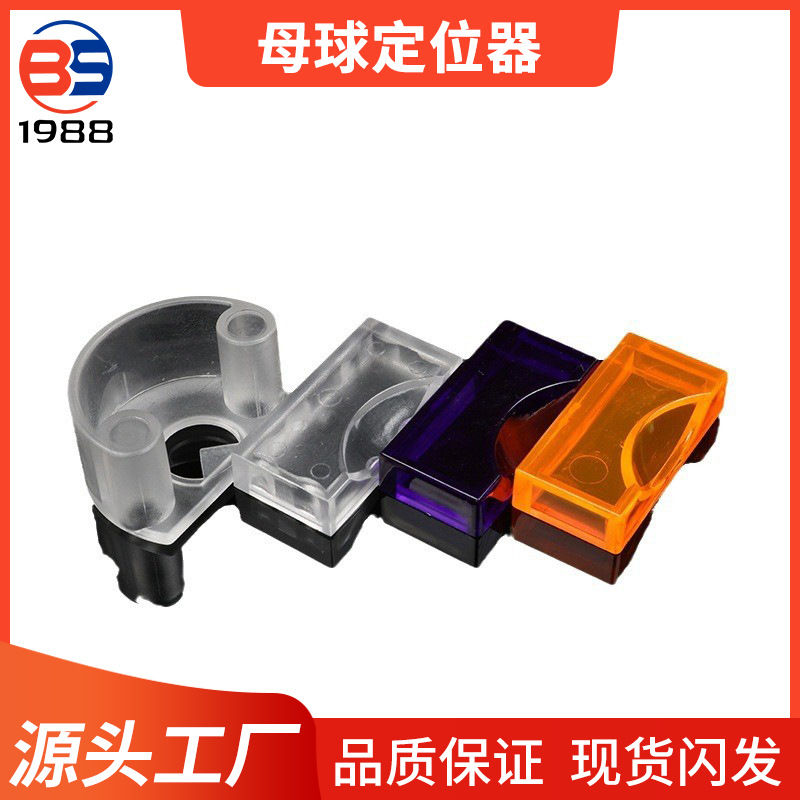 Source Factory Direct Sales Billiards Sub-Ball Locator Black Eight Snooker American Billiards Accessories Supplies Wholesale