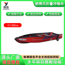 聚丙烯多用途折叠冲锋舟1.52*0.59*4.26m小型救生艇大马力搜救艇