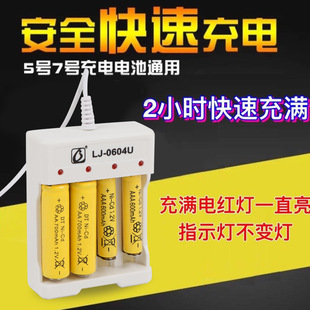 No.5/7 2-in -1 Rechargeable Battery 3/4 slot charger remote control battery rechargeable remote control toy charger