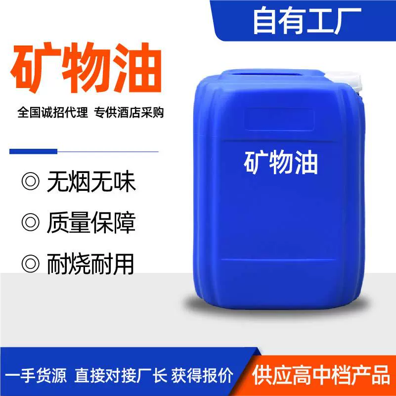 矿物油植物油燃料小火锅液体燃烧安全环保油烤鱼干锅植物油燃料