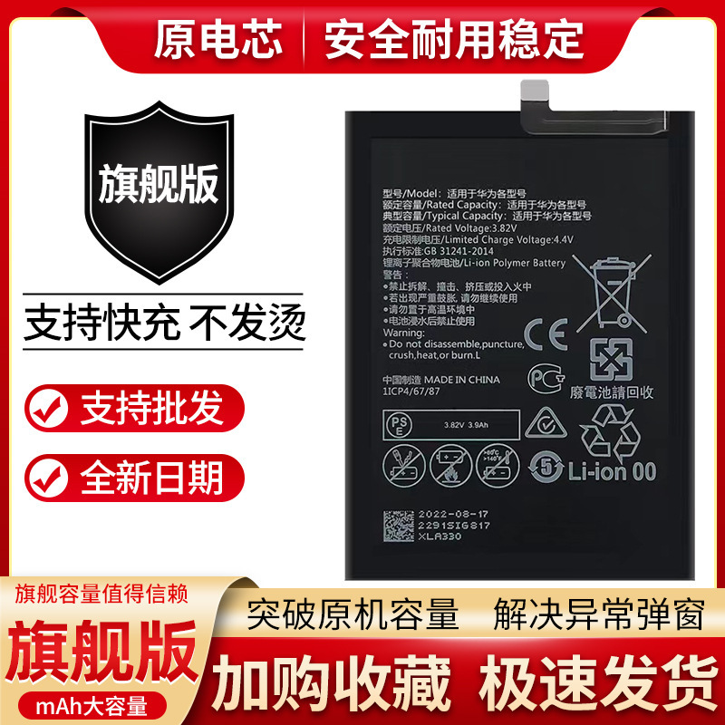 适用华为mate8 mate7 mate9 mate10/pro mateS手机电池电电板