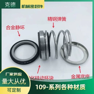 机械密封件BIA石墨对陶瓷水泵密封水封轴封管道泵密封