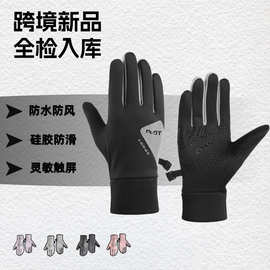冬季加厚户外保暖骑行运动手套加绒防风防水触屏防滑男女同款手套