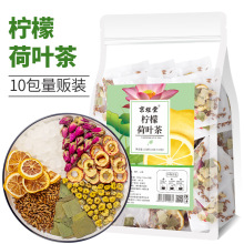 柠檬荷叶冰糖大麦山楂重瓣红玫瑰菊花袋泡茶厂家批发组合茶代发